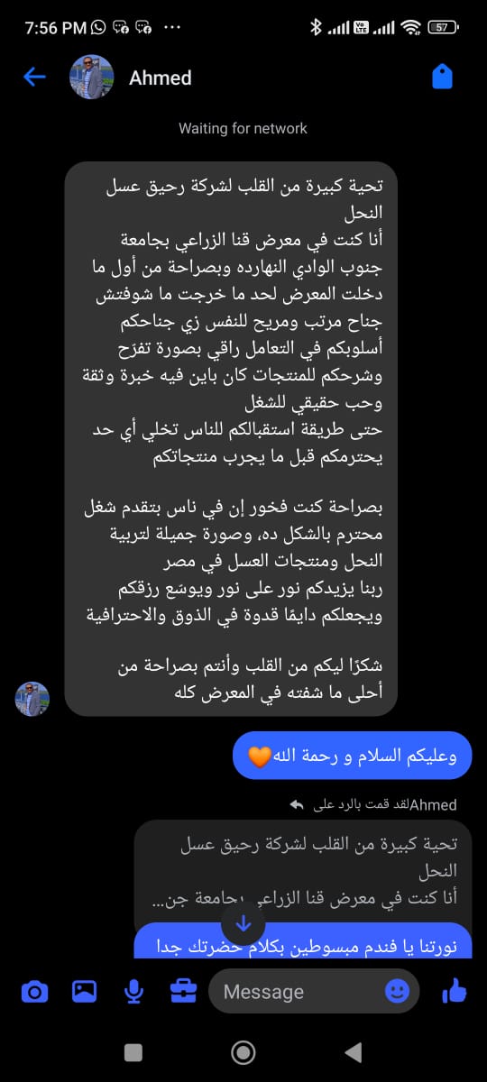 رأي عميل من معرض قنا الزراعي