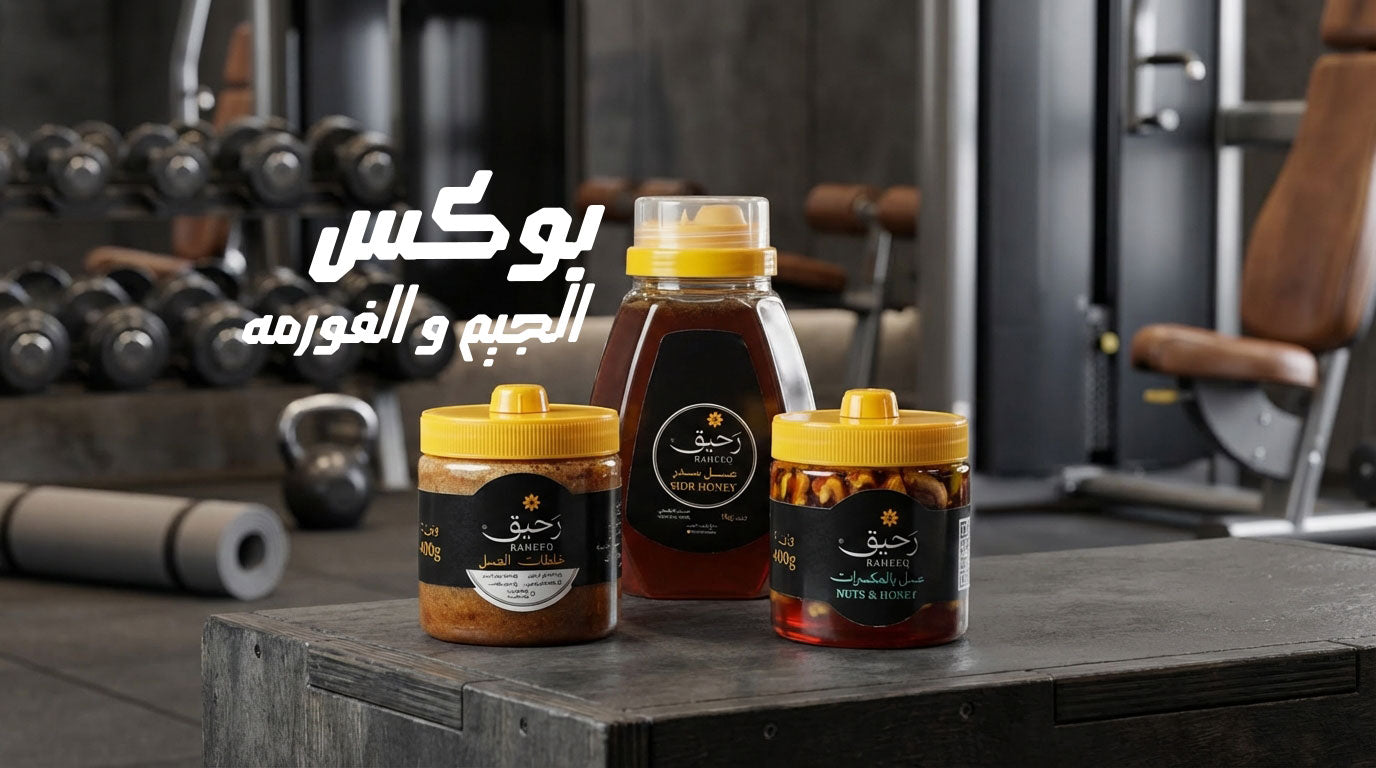 بوكس الجيم و الفورمة